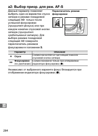 Страница 310