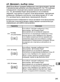 Страница 311
