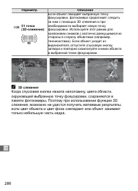 Страница 312