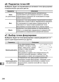 Страница 314