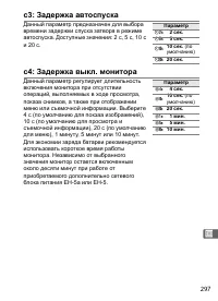 Страница 323