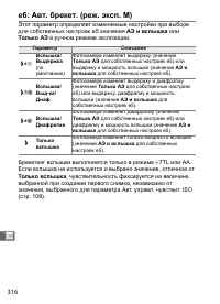 Страница 342