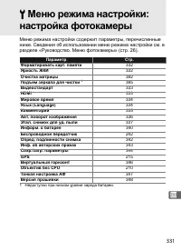 Страница 357