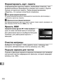 Страница 358