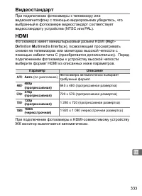 Страница 359