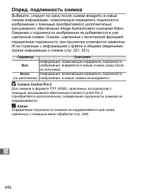 Страница 368