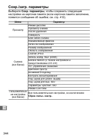 Страница 370