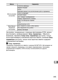 Страница 371