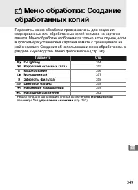 Страница 375