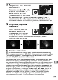 Страница 387