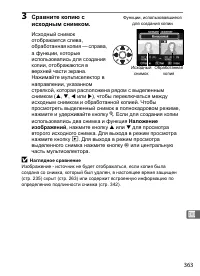 Страница 389