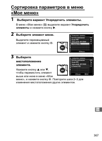 Страница 393