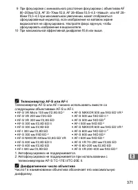 Страница 397