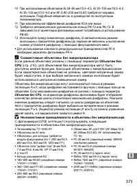 Страница 399