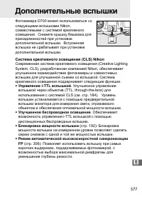 Страница 403