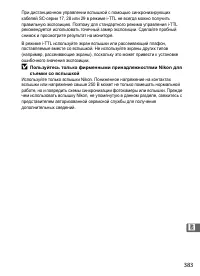 Страница 409