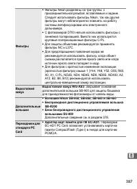 Страница 413