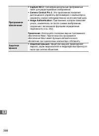 Страница 414