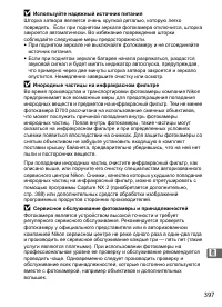 Страница 423