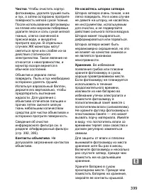 Страница 425