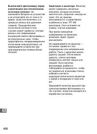 Страница 426