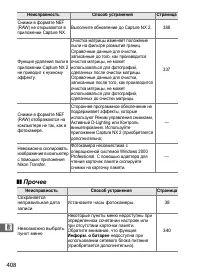 Страница 434