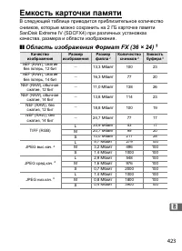 Страница 449