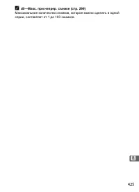 Страница 451