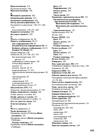 Страница 467