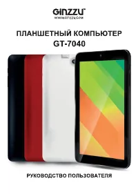 Ginzzu GT-7040