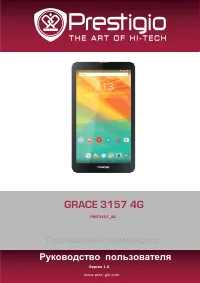 Prestigio GRACE 3157 4G (PMT3157_4G)