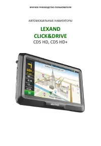 Lexand CD5 HD+