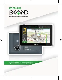 Lexand SB5 PRO HDR