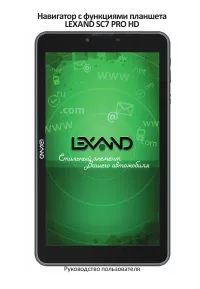 Lexand SC7 PRO HD