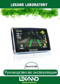 Lexand SG-615 HD