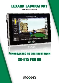 Lexand SG-615 PRO HD