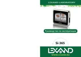 Lexand SI-365