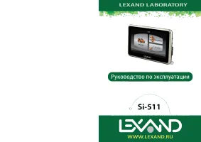 Lexand SI-511