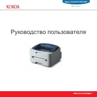 Xerox Phaser 3140_3155_3160B_3160N