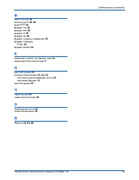 Страница 100