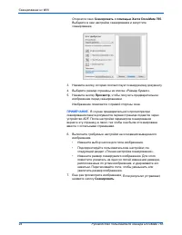 Страница 101