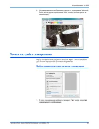 Страница 102