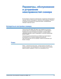 Страница 104