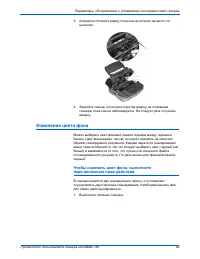 Страница 106