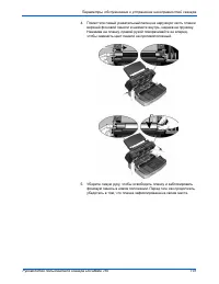 Страница 108