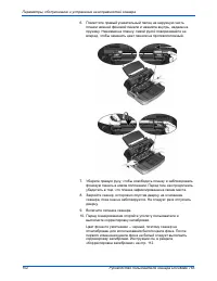 Страница 109