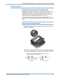 Страница 110