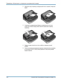 Страница 111