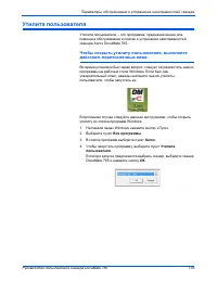 Страница 112