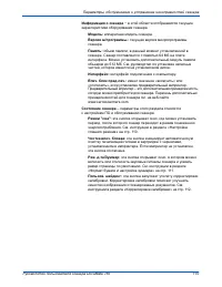 Страница 114